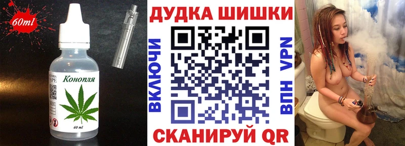 Печенье с ТГК конопля как найти закладки Богучар