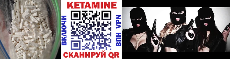 КЕТАМИН VHQ  Богучар 
